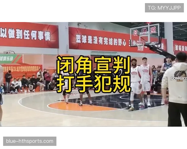 一个打手犯规包含几种情况？如何准确判定这种犯规